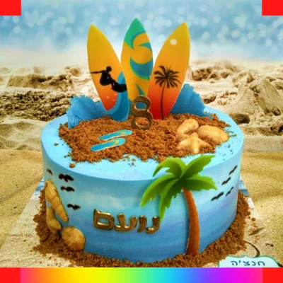 Beach cake for boys